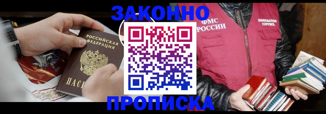 регистрация в Лысково