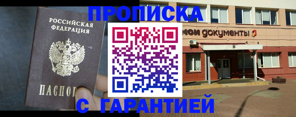 пропишу в квартире в Лысково