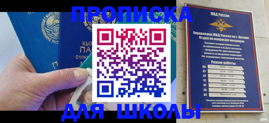 прописка штамп в Лысково