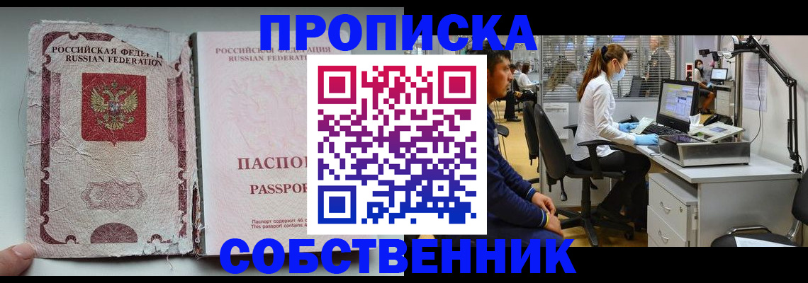 найти адрес прописки в Лысково