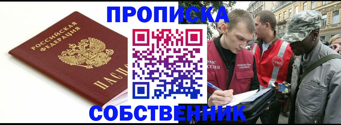 временная регистрация 2025 в Лысково