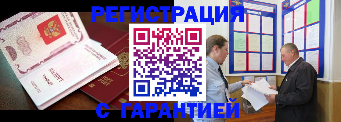 временная регистрация в квартире в Лысково
